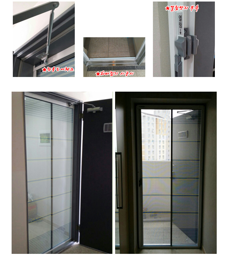 전용도어체크, 하비접기시공시, 열림방지부속