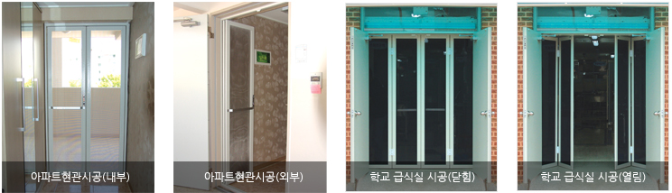 현관 접이식 방범방충망(요술