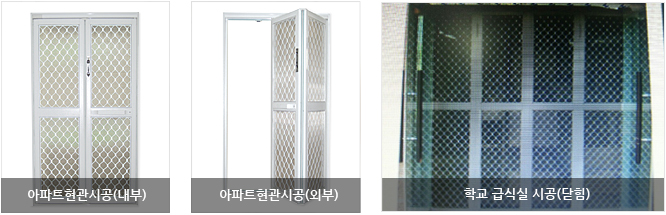 현관 접이식 그릴방충망